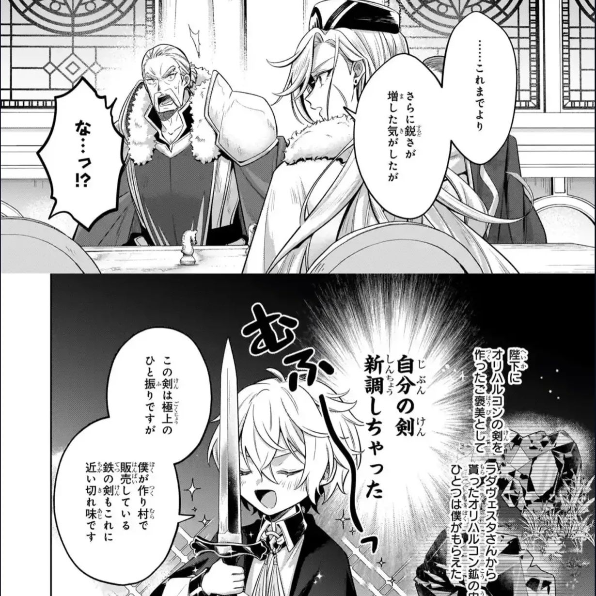 Manga sample in Japanese, original page